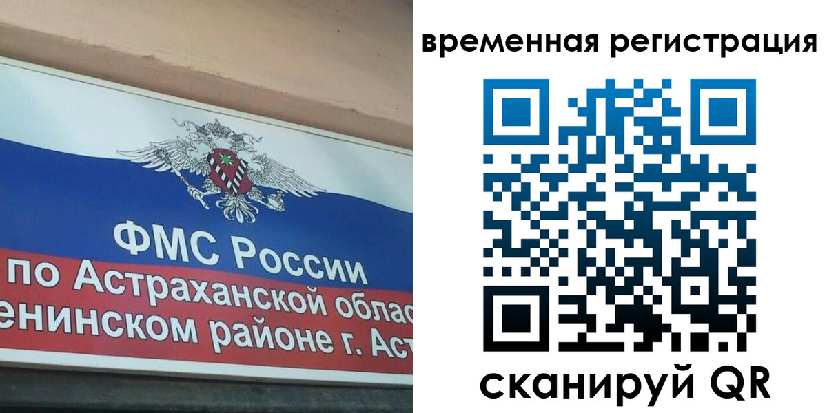 прописка для кредита в Челябинске