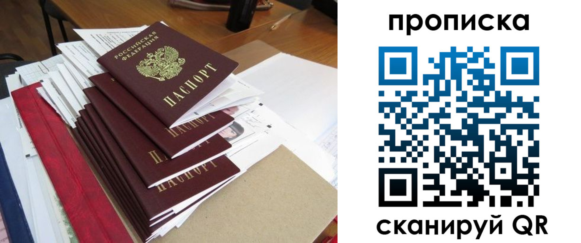 временная регистрация собственник в Челябинске