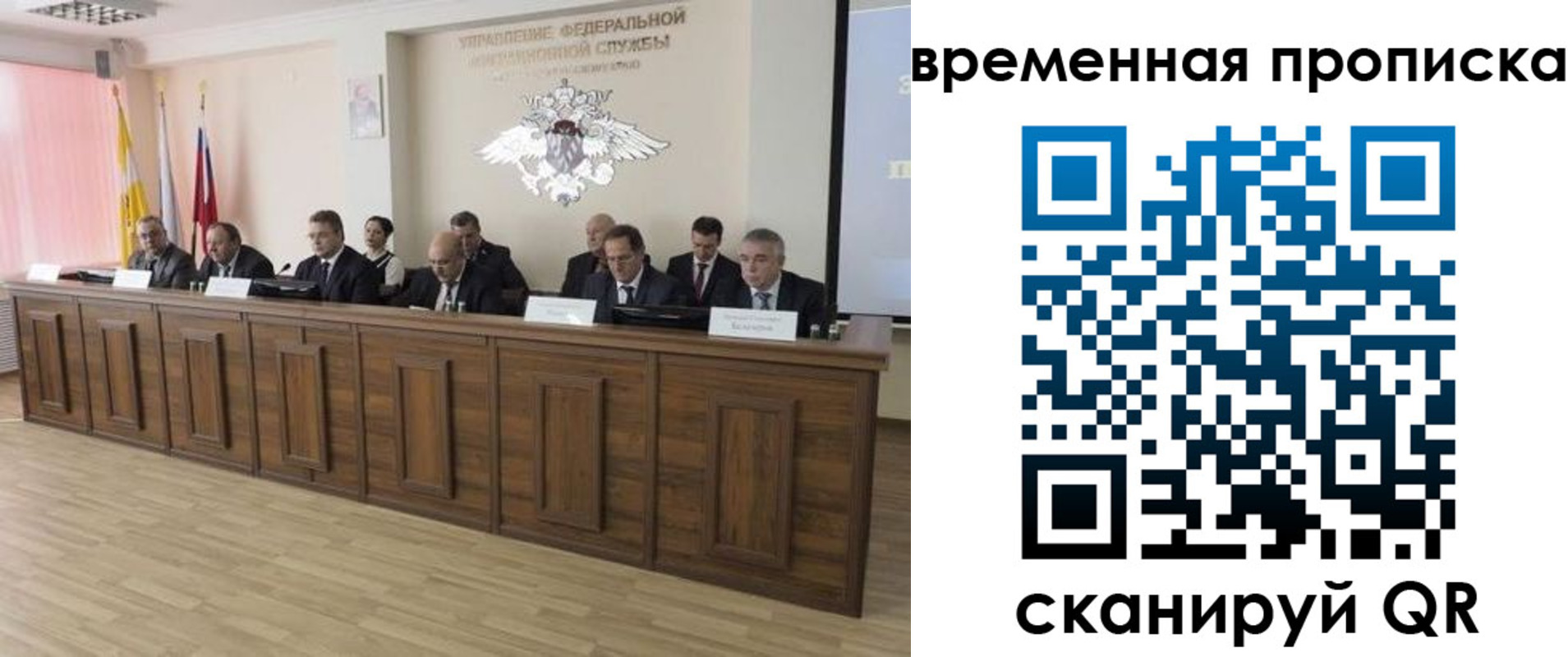 временная регистрация в квартире в Челябинске