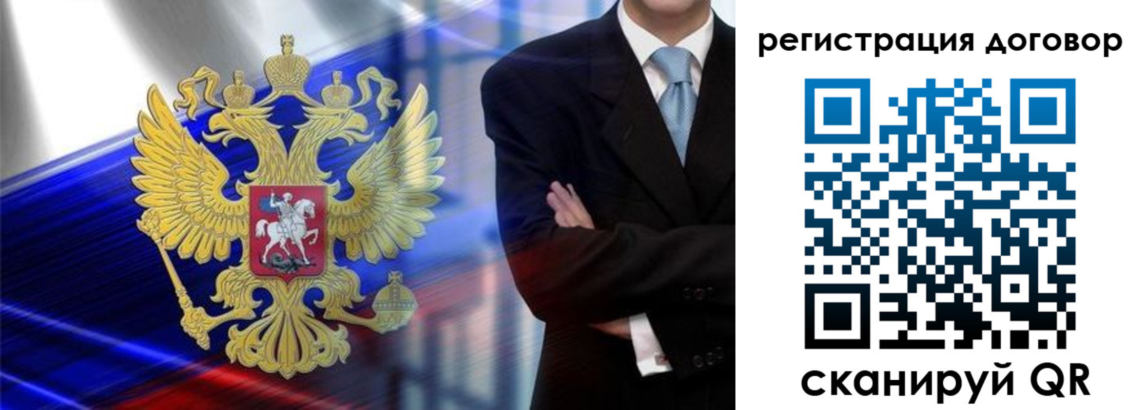 временная регистрация надежно в Челябинске