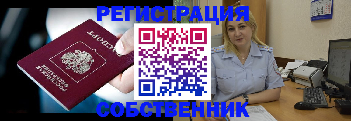 где прописаться в Челябинске