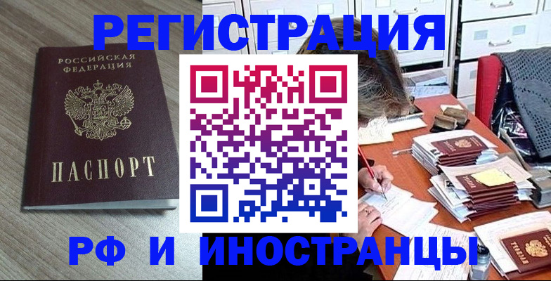 временная регистрация госуслуги в Челябинске