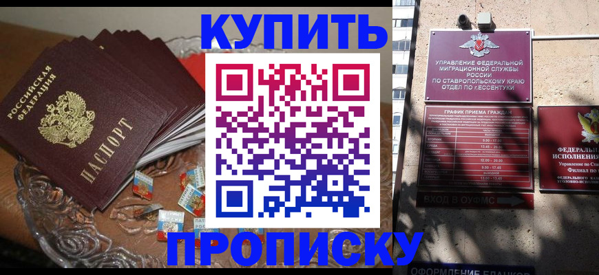 временная регистрация для всех в Челябинске