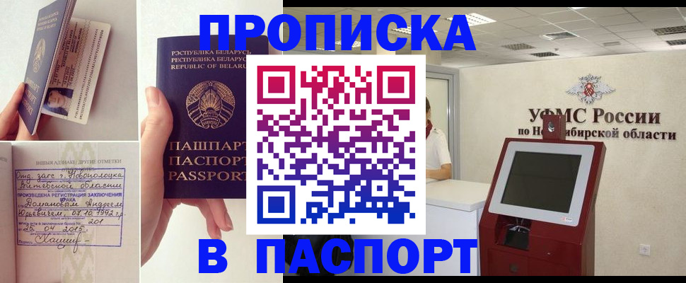 временная регистрация законно в Челябинске