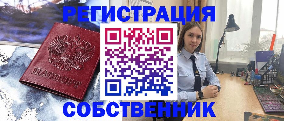 прописка гарантия в Челябинске